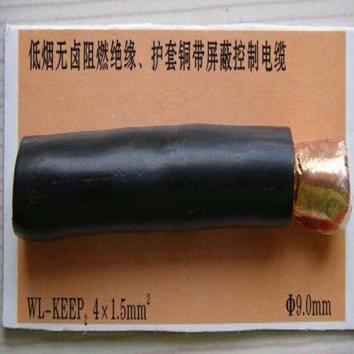WDZ-KYJYP-8x2.5阻燃無鹵低煙控制電纜